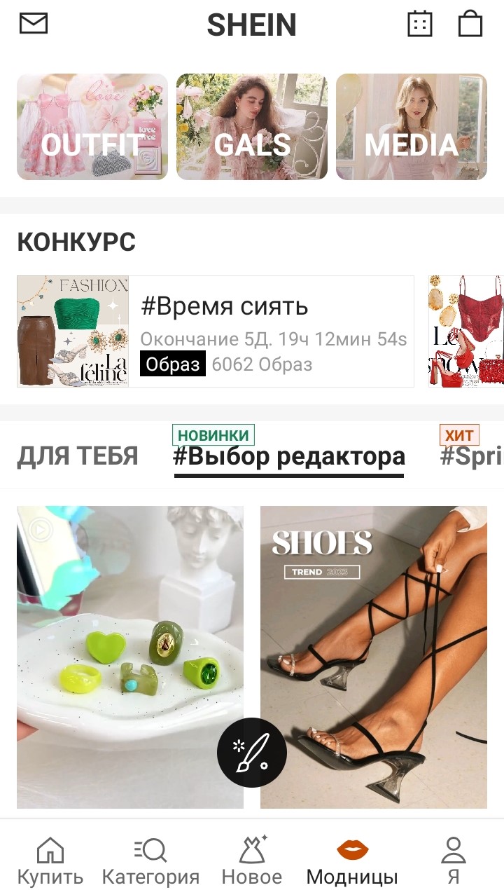 интернет-магазин одежды SHEIN